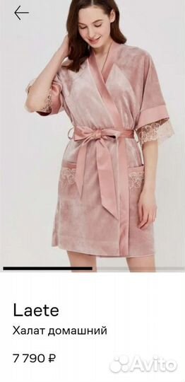 Халат женский новый Laete