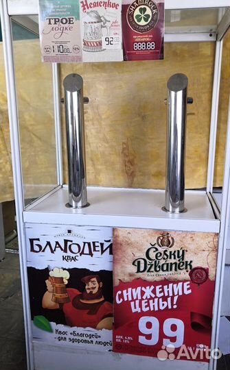 Тумба для пива на разлив с кобрами