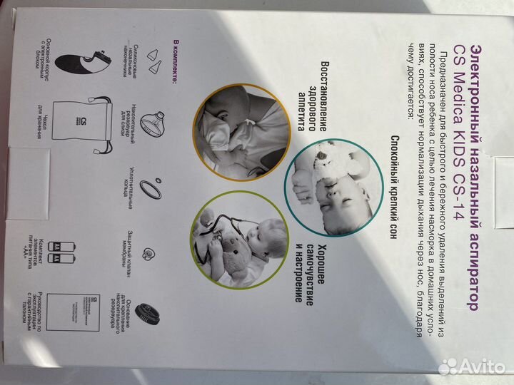 Аспиратор назальный детский CS medika kids