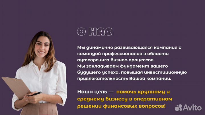 Бухгалтер для ип ооо / бухгалтерский аутсорсинг