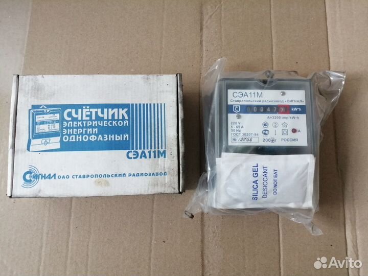 Продаю счётчик электроэнергии