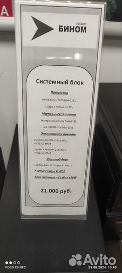 Системный блок i3 7100 ddr4 8gb ssd 500 бп 500