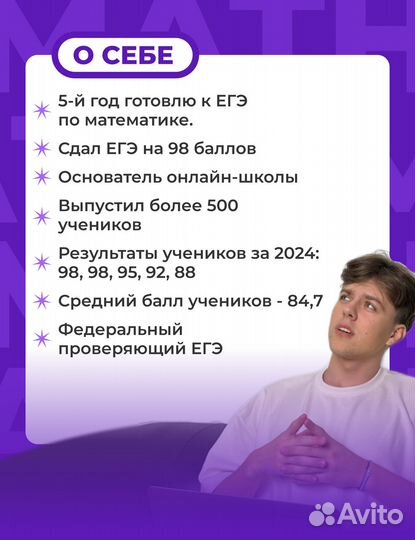 Репетитор ЕГЭ по математике из МГУ