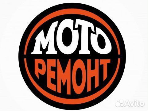 Ремонт Питбайк, мопед