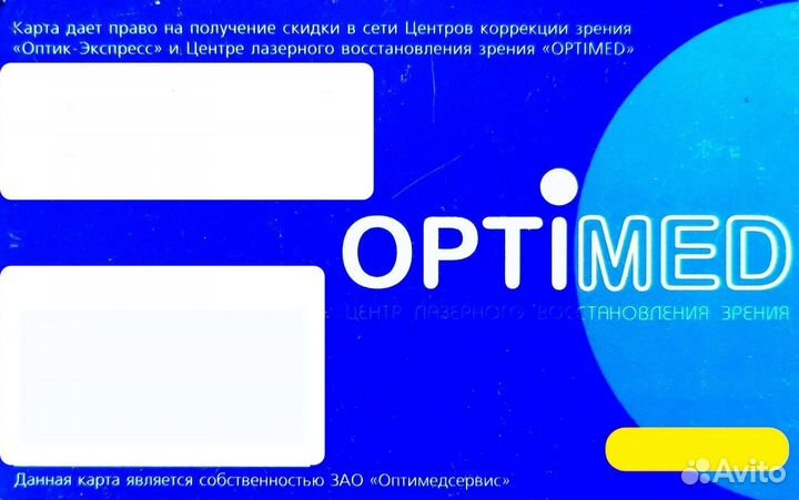 Скидочная карта