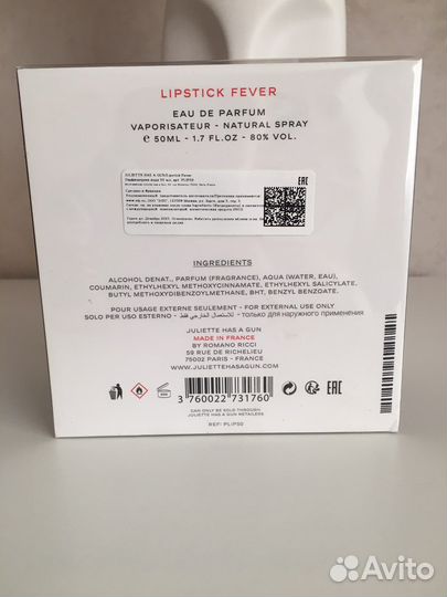 Парфюмерная вода juliette has a gun lipstick
