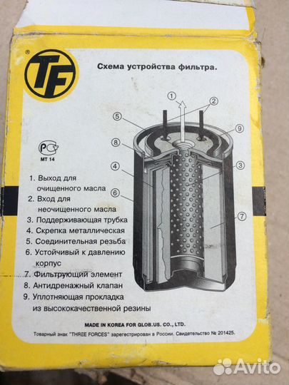 Масляный фильтр C207L (Nissan, Subaru 15208)