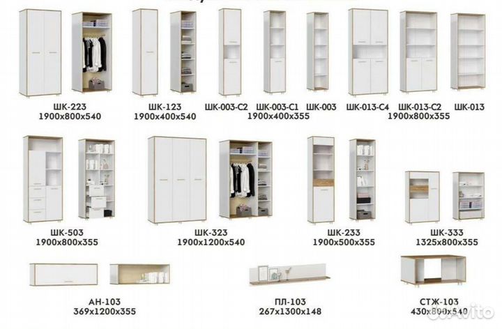 Модульная детская спальня Свен дуб золотой/белый