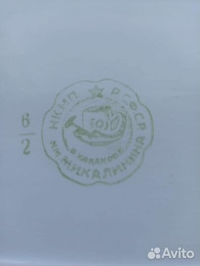 Блюдо керамика Р.С.Ф.С.Р