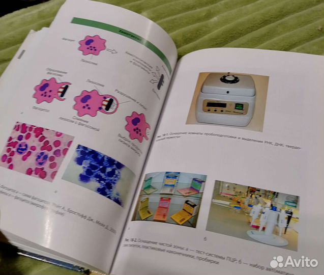 Книги по микробиологии