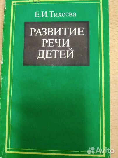 Книги по дошкольному обучению