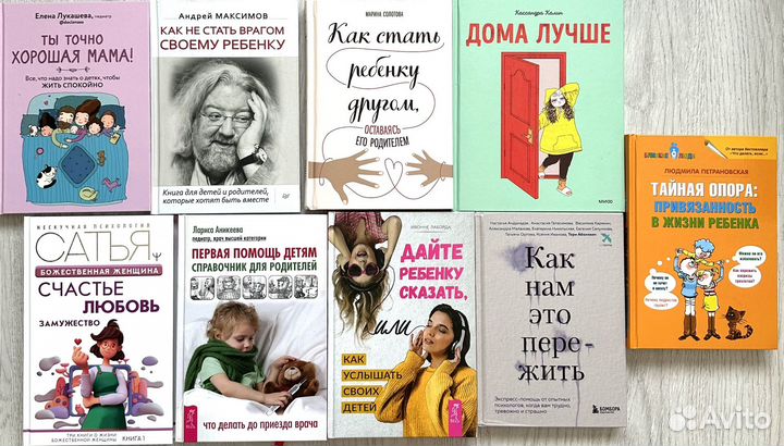 Книги по психологии и саморазвитию