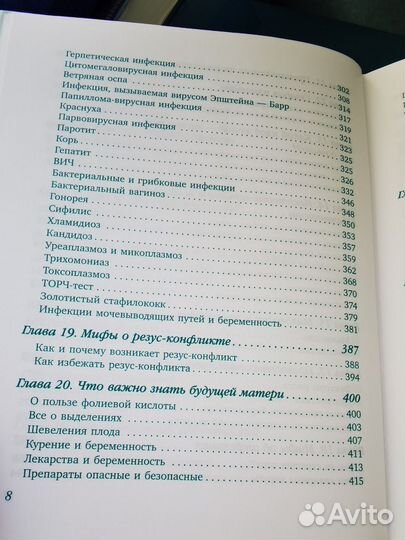 9 месяцев счастья Е.П. Березовская