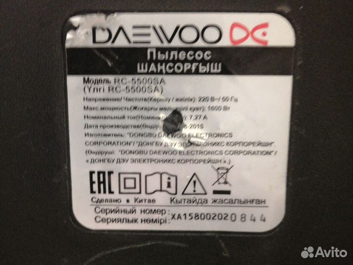 Пылесос daewoo