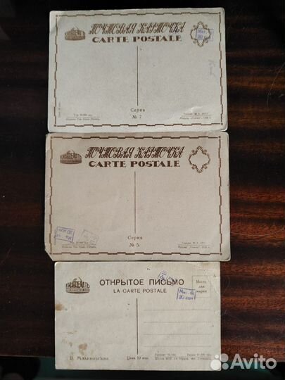 Почтовые карточки старинные