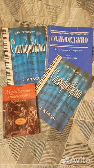 Учебники для музыкальной школы