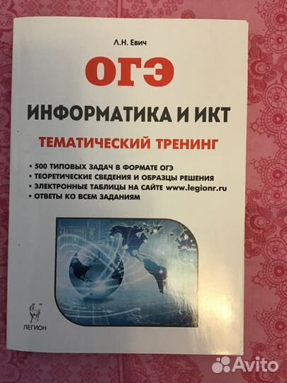 Огэ по информатике