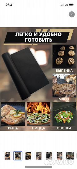 Дя выпекания коврик