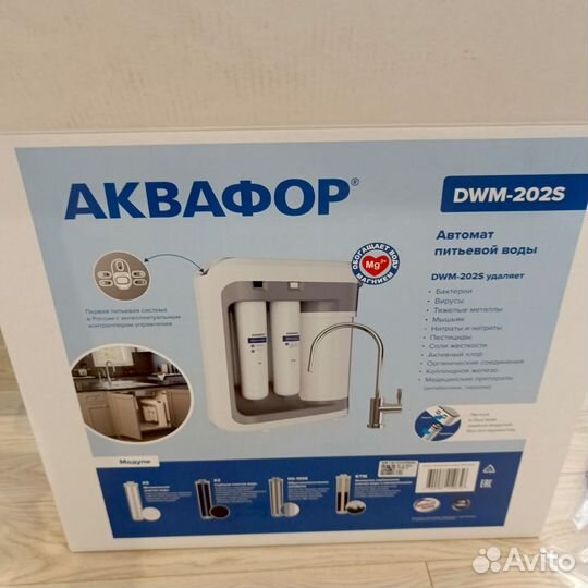 Кран питьевой для фильтра Аквафор DWM-202s