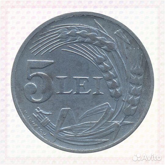 5 Леев 1942 Королевство Румыния