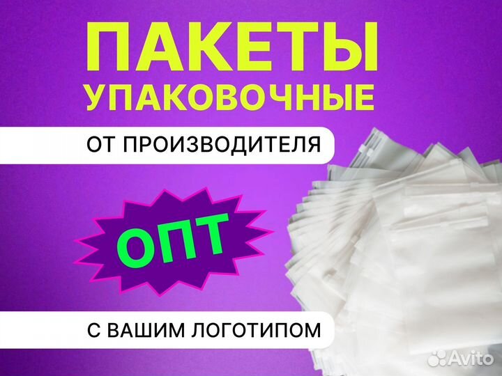 Пакеты зип лок с бегунком 20*25/140 мкр
