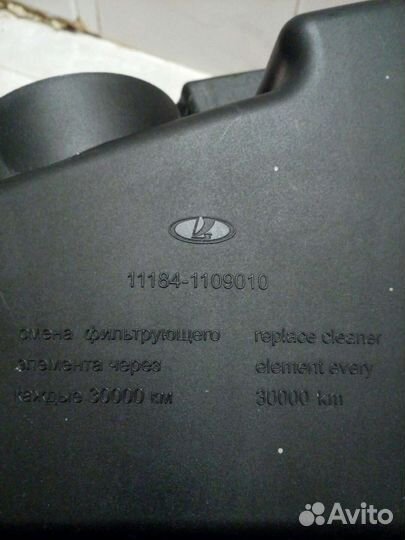 Корпус воздушного фильтра Гранта