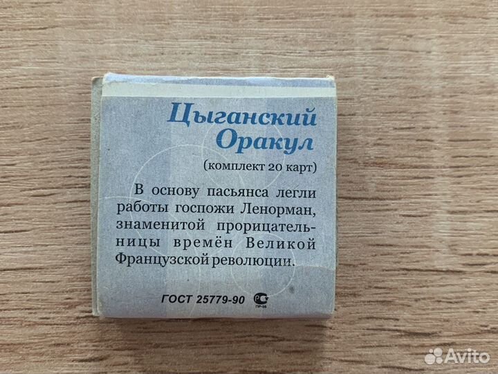 Карты Таро колода Райдера мини