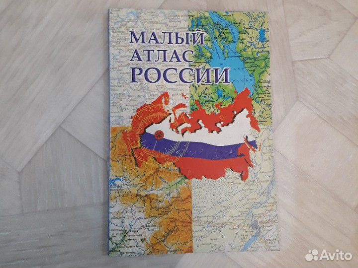 Атлас