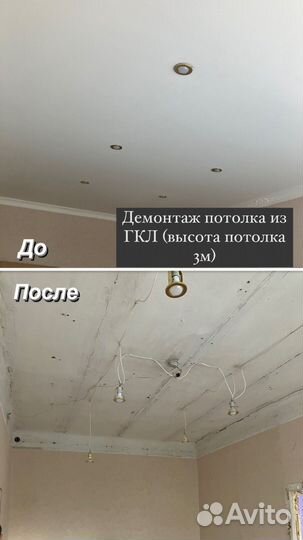 Демонтажные работы любой сложности