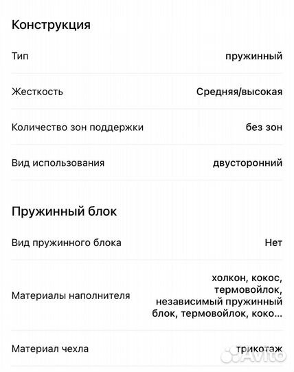 Матрас 140х200 новый