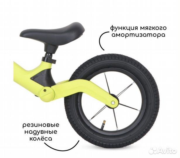 Беговел (Новый)