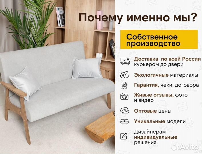 Диван на ножках