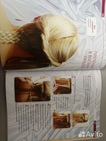 Книги для начинающих парикмахеров