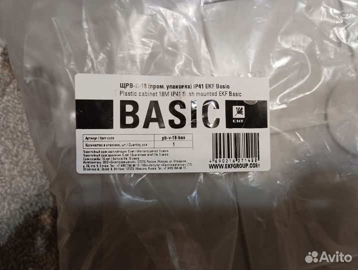 Щит распределительный EKF 12 и 18 модулей