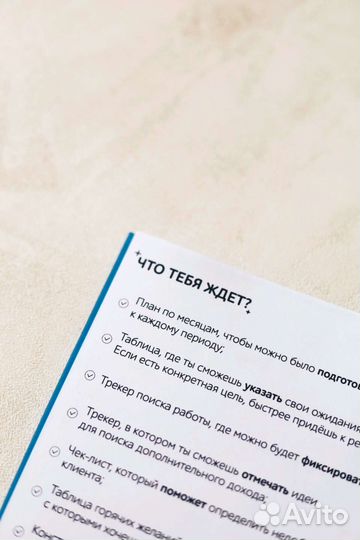 Ежедневник для работы, планер, гаджет фрилансера