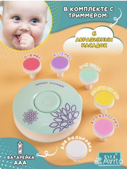 Ножницы для новорожденных/тример/пилка для ногтей