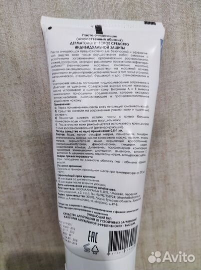 Очищающая паста для рук