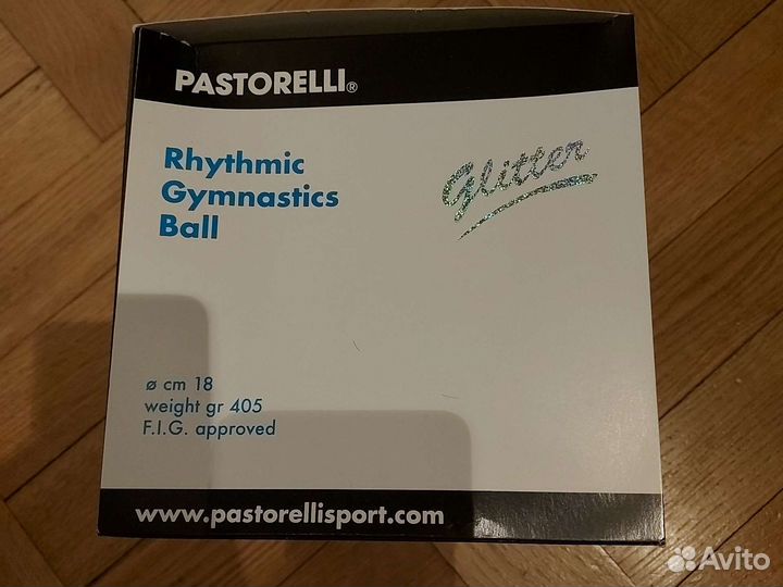 Мяч для художественной гимнастики