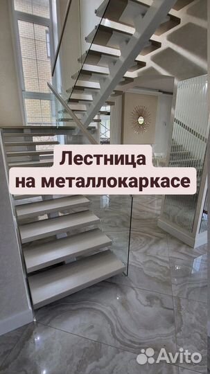Лестница на металлокаркасе. Изготовление