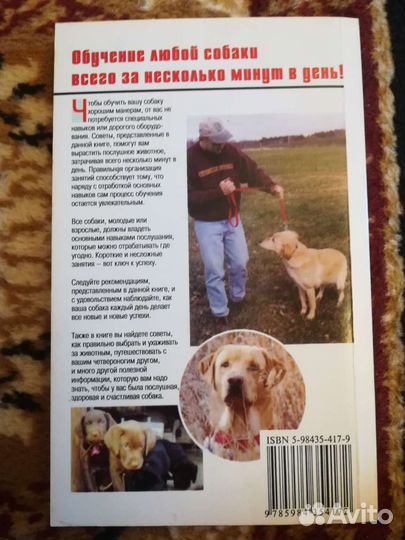 Книги для владельцев собак