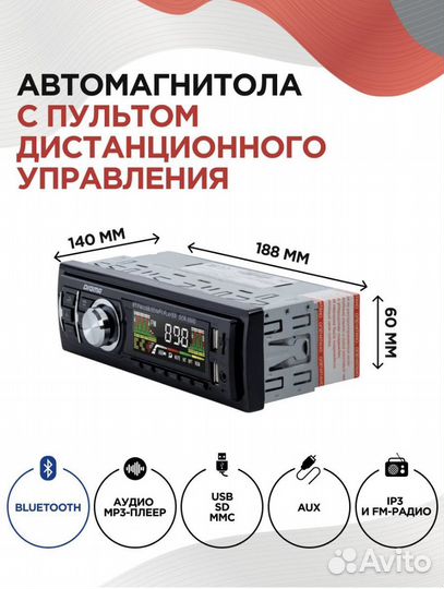 Автомагнитола pioneer 1din новая