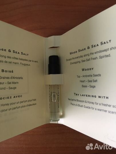Jo malone wood sage sea salt пробник 1,5 мл