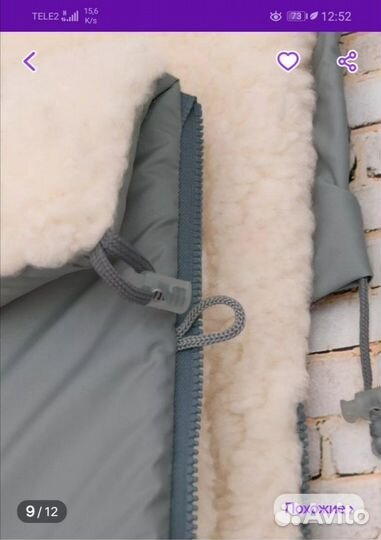 Зимний конверт