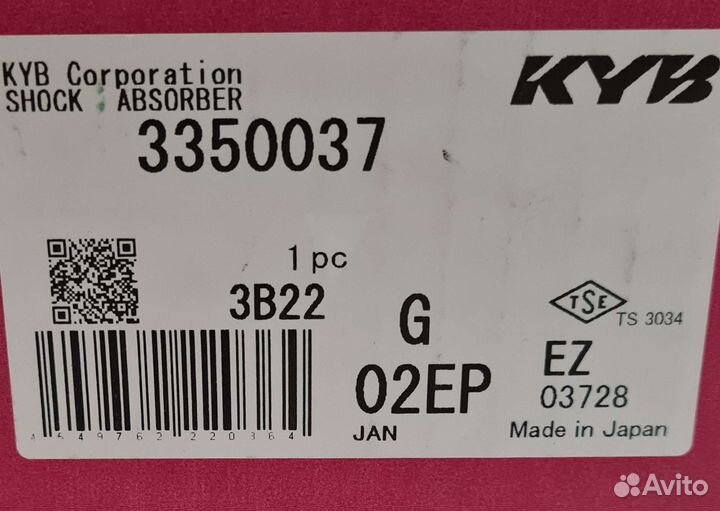 Амортизаторы перед Mitsubishi Outlander III 14