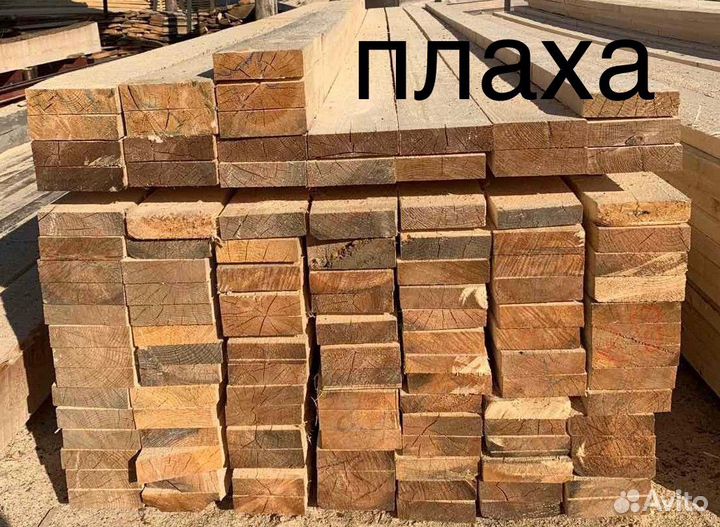 Пиломатериалы брус доска