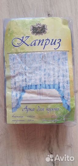 Арка для кухни