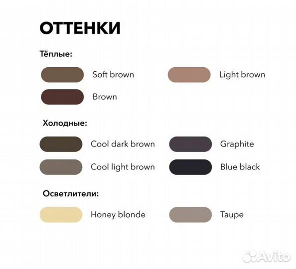 Shik Краска для бровей и ресниц цвет Taupe