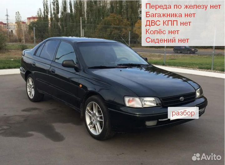 Toyota Carina E