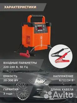Зарядное устройство dw 1500 Daewoo