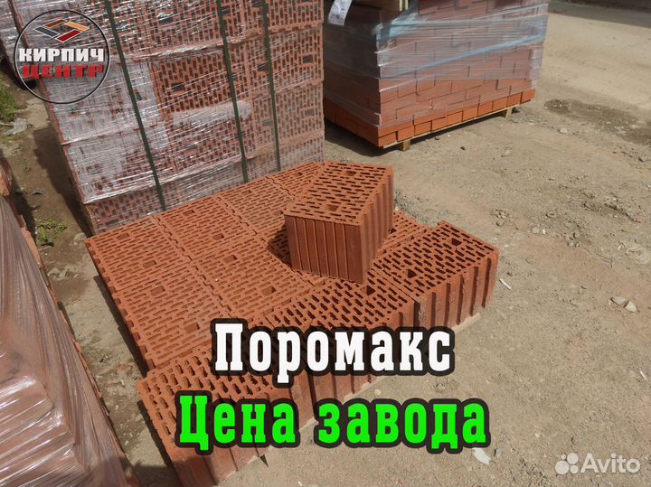Блок Керамический Паромакс все размеры